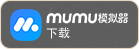 MUMU下载